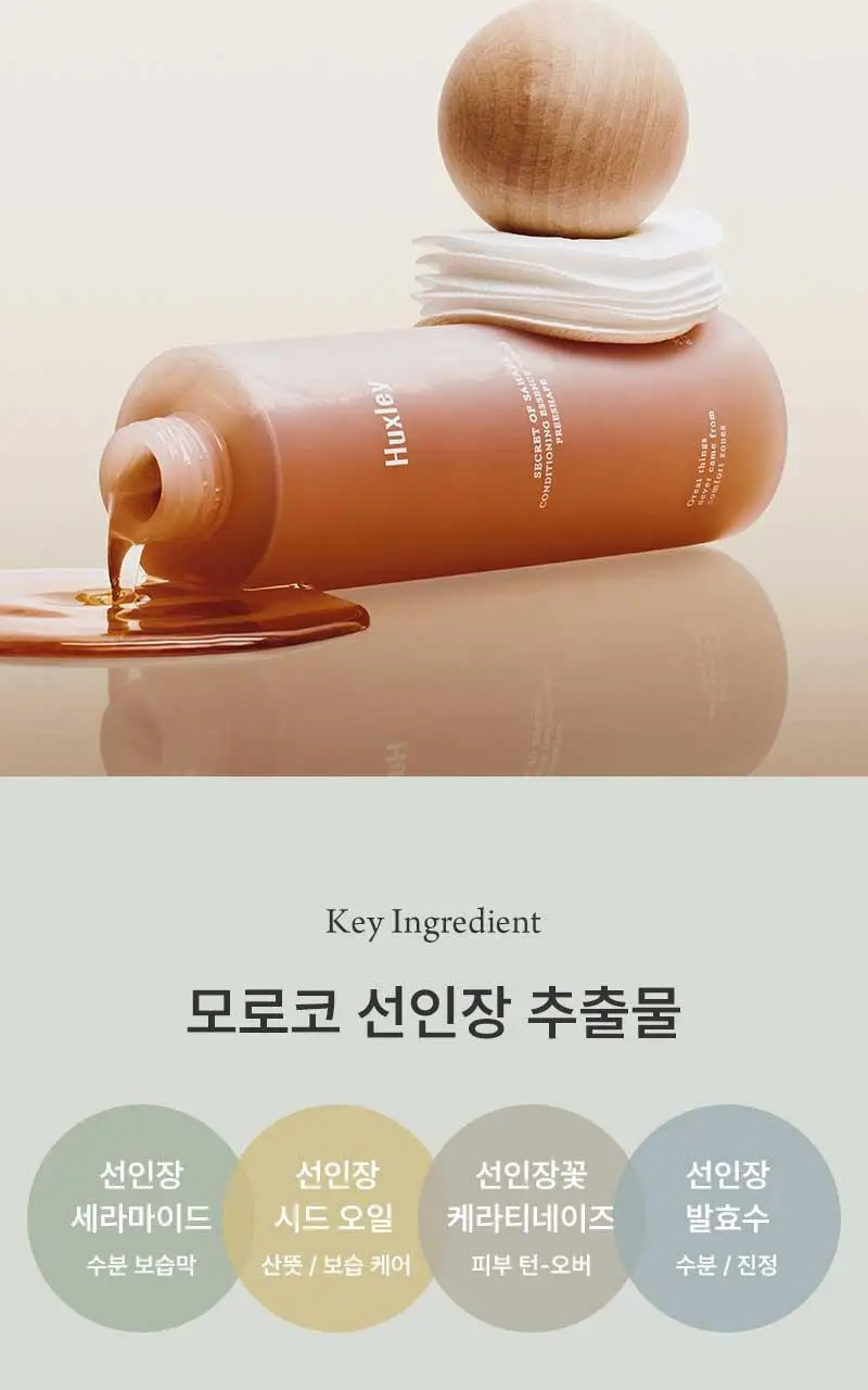 [단독기획] 헉슬리 컨디셔닝 에센스 토너 프리쉐이프 300ml 기획(+화장솜 40매) 상세페이지 15